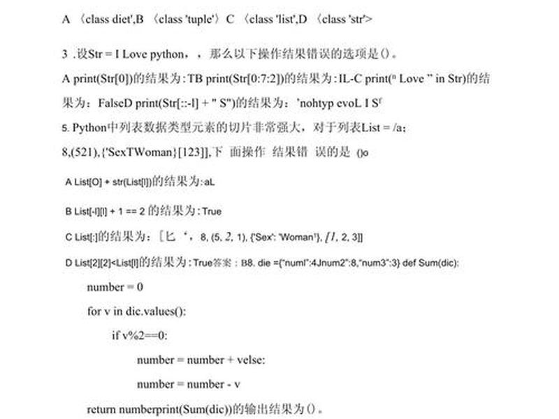 web前端开发期末试卷及答案;web前端开发期末试题及答案 web前端开发期末试卷及答案;web前端开发期末试题及答案