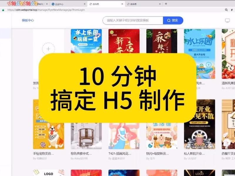 h5网页怎么做；用h5做网页怎么操作