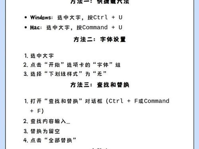 html下划线怎么删;html5下划线怎么去掉 html下划线怎么删;html5下划线怎么去掉