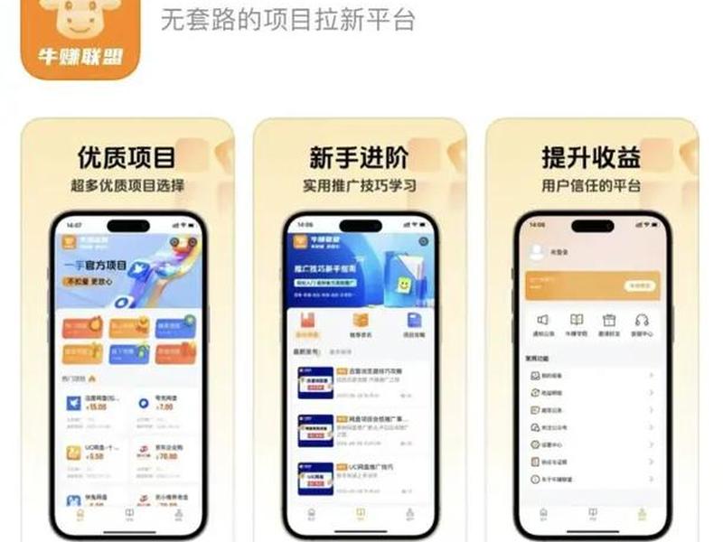 app推广接单平台有哪些(app推广接单平台有哪些软件) app推广接单平台有哪些(app推广接单平台有哪些软件)