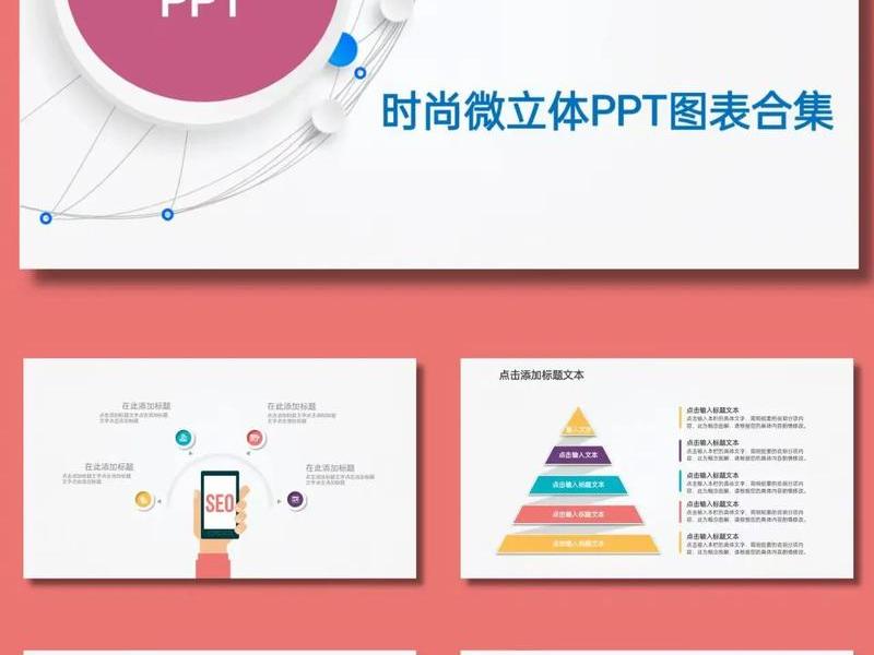 ppt模板网免费下载官网、ppt模板官方下载 免费完整版 ppt模板网免费下载官网、ppt模板官方下载 免费完整版