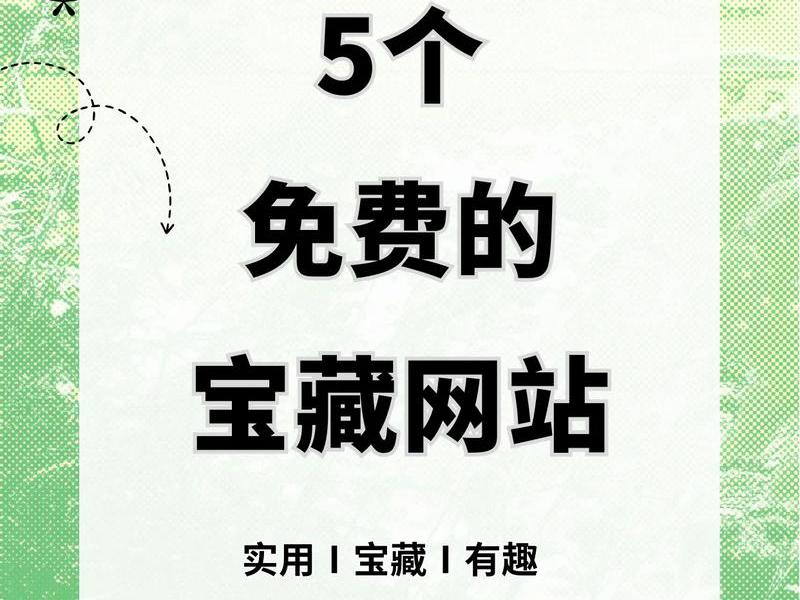 100个神秘网站,十个神奇的网站 100个神秘网站,十个神奇的网站