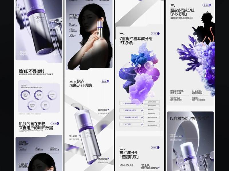 html化妆品网页设计实例代码、化妆品网站网页设计