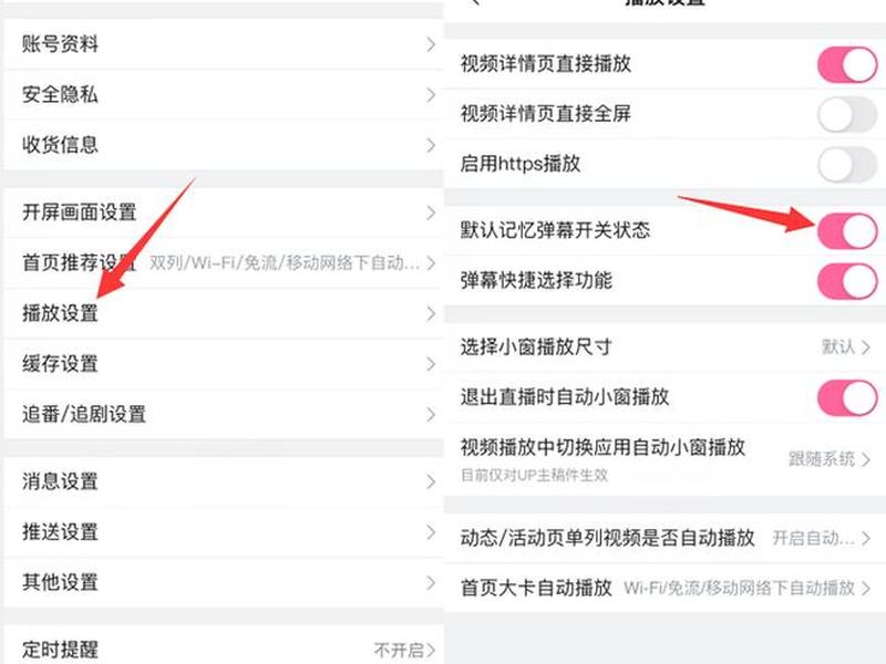 b站正在看人数怎么取消,b站怎样看正在观看人数 b站正在看人数怎么取消,b站怎样看正在观看人数