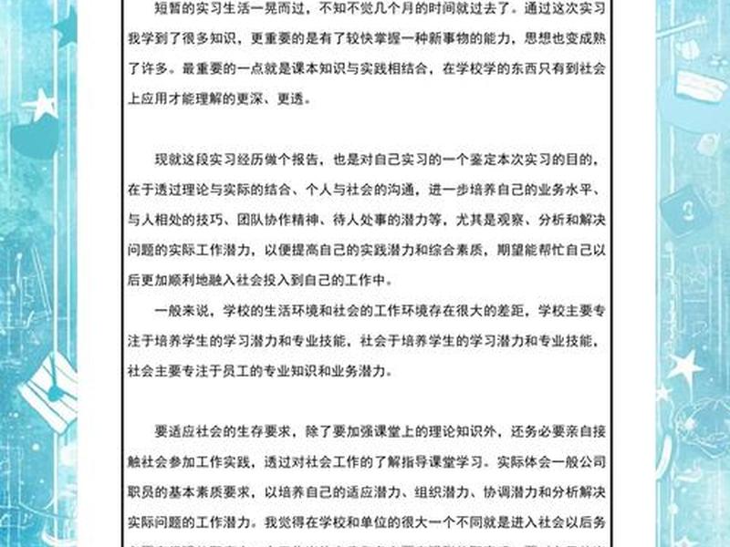 web前端开发实训报告总结 - web前端开发实训报告总结2000字 web前端开发实训报告总结 - web前端开发实训报告总结2000字
