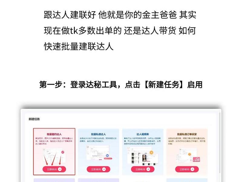 tk跨境店铺怎么开 - tiktok跨境电商怎么做 tk跨境店铺怎么开 - tiktok跨境电商怎么做