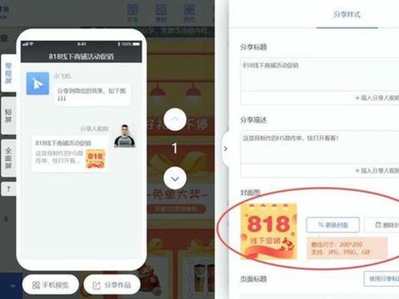 h5免费制作平台一键生成,h5免费制作平台一键生成的软件 h5免费制作平台一键生成,h5免费制作平台一键生成的软件