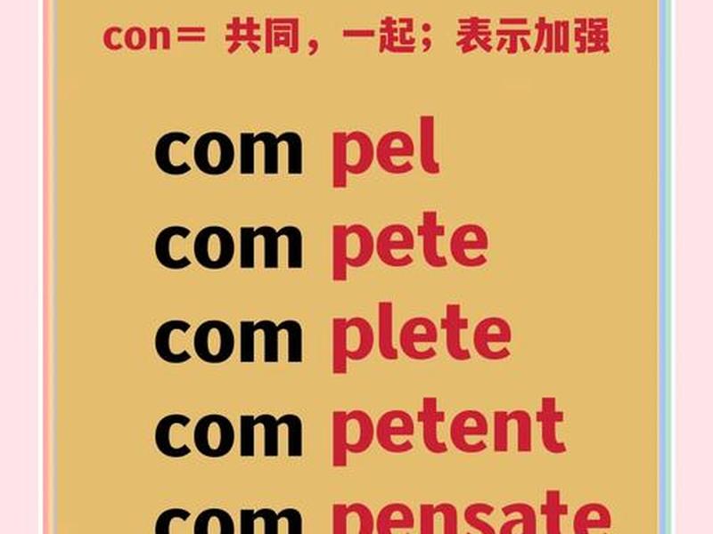 complete什么意思 complain什么意思 complete什么意思 complain什么意思