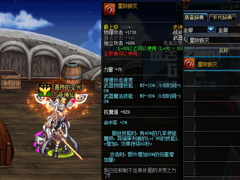 dnf毁灭神器,dnf毁灭者武器排行 dnf毁灭神器,dnf毁灭者武器排行