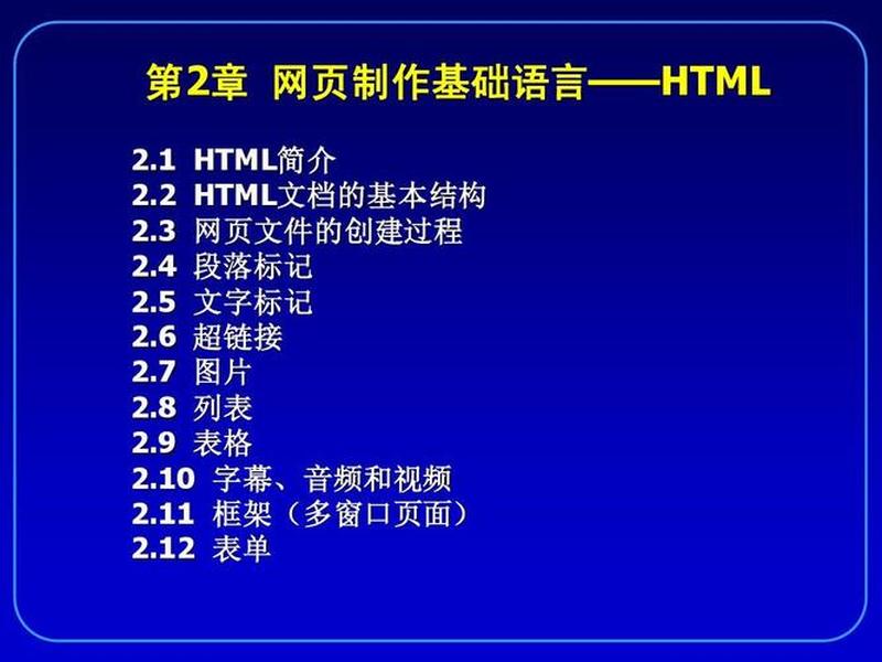 html网页制作用哪种语言,html网页制作用哪种语言好 html网页制作用哪种语言,html网页制作用哪种语言好