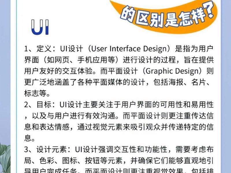 ui设计培训班学费大概多少;ui设计培训班学费大概多少钱 ui设计培训班学费大概多少;ui设计培训班学费大概多少钱