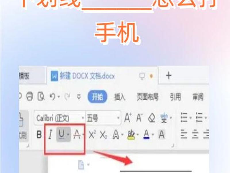 html下划线代码怎么打，html下划线代码怎么写