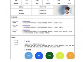 html做一个个人简介界面，html做一个个人简介界面怎么做