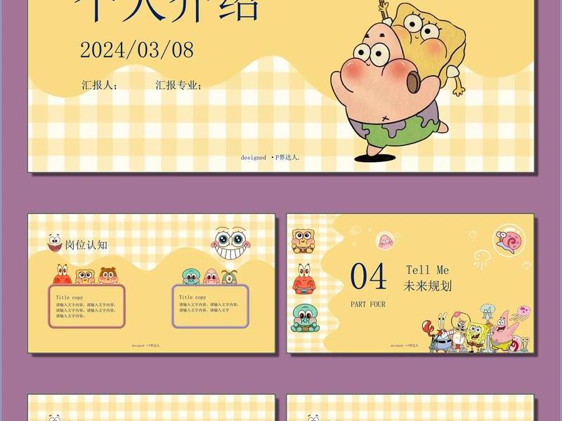ppt模板免费可爱简约 ppt免费模板 可爱 ppt模板免费可爱简约 ppt免费模板 可爱