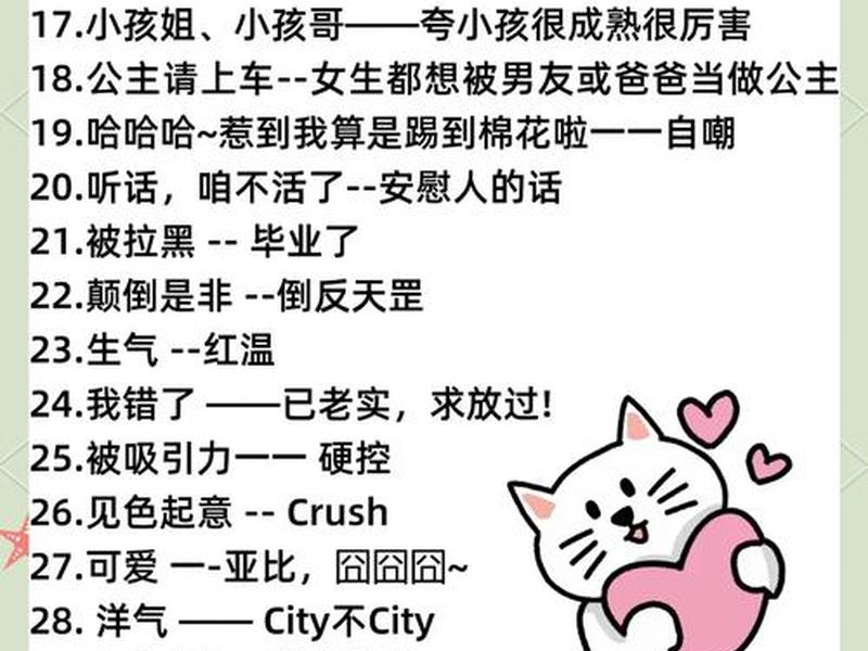 2024网络热梗大全;2024网络热梗大全最新 2024网络热梗大全;2024网络热梗大全最新