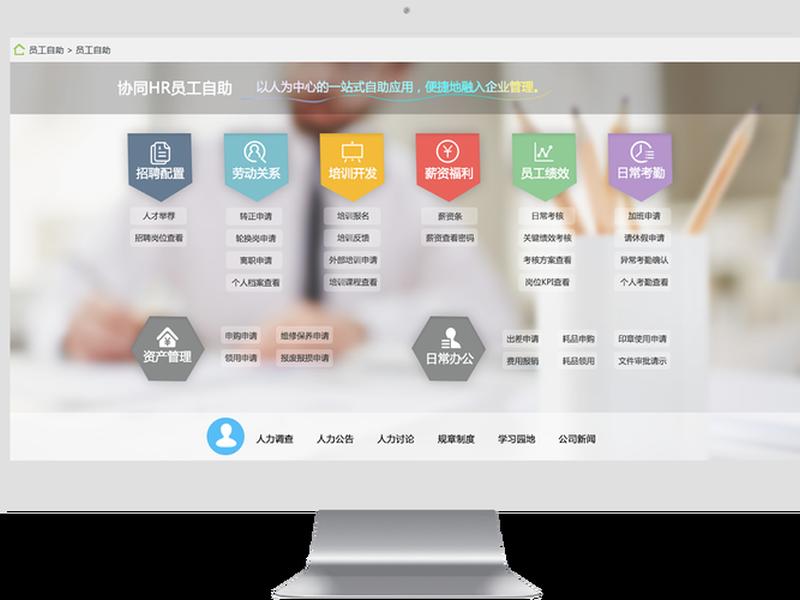 hr员工自助平台无法登录;hr员工自助平台无法登录怎么回事 hr员工自助平台无法登录;hr员工自助平台无法登录怎么回事