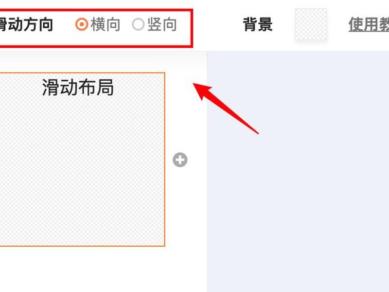 html网页设计文字滑动，html怎么设置网页可以滑动