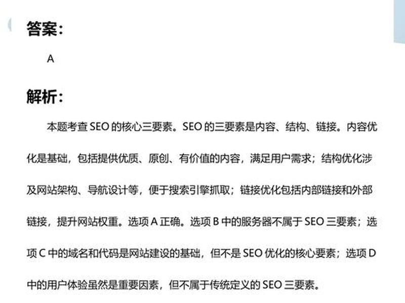seo_搜索引擎优化、百度seo搜索引擎优化 seo_搜索引擎优化、百度seo搜索引擎优化
