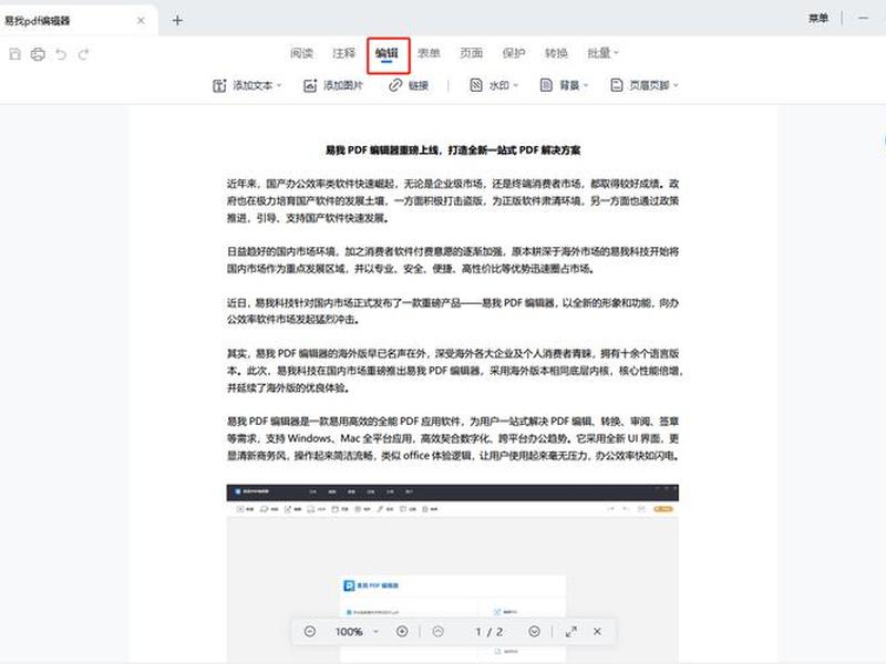 pdf修改编辑文字免费,pdf修改编辑文字免费手机 pdf修改编辑文字免费,pdf修改编辑文字免费手机