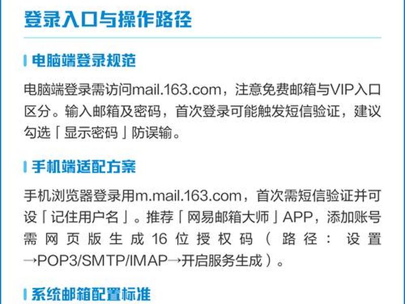 163免费注册申请入口网页版;163免费邮箱申请注册手机版 163免费注册申请入口网页版;163免费邮箱申请注册手机版