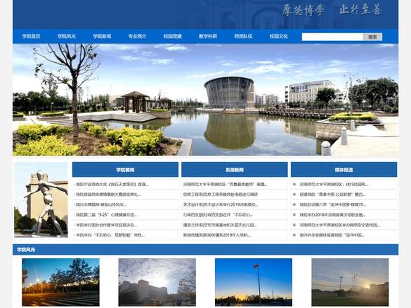 web制作学校网站代码；web制作学校网站代码怎么写