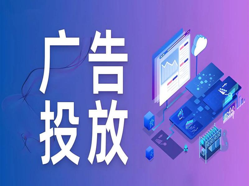 seo网络推广怎么做广告,seo网络推广怎么做广告的 seo网络推广怎么做广告,seo网络推广怎么做广告的
