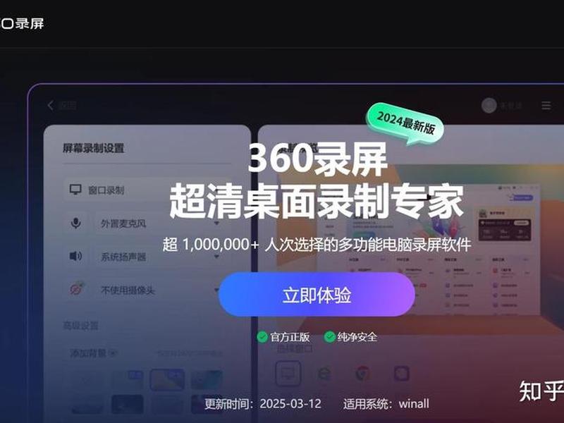 360旗下的录屏软件,360旗下的录屏软件有哪些 360旗下的录屏软件,360旗下的录屏软件有哪些