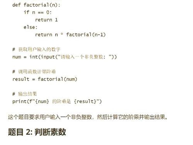 python人狗判断,python判断人名 python人狗判断,python判断人名