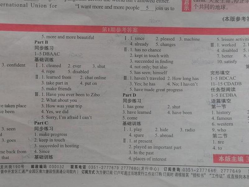 httpwww学英语报社答案 - httpwww学英语报社答案高一 httpwww学英语报社答案 - httpwww学英语报社答案高一
