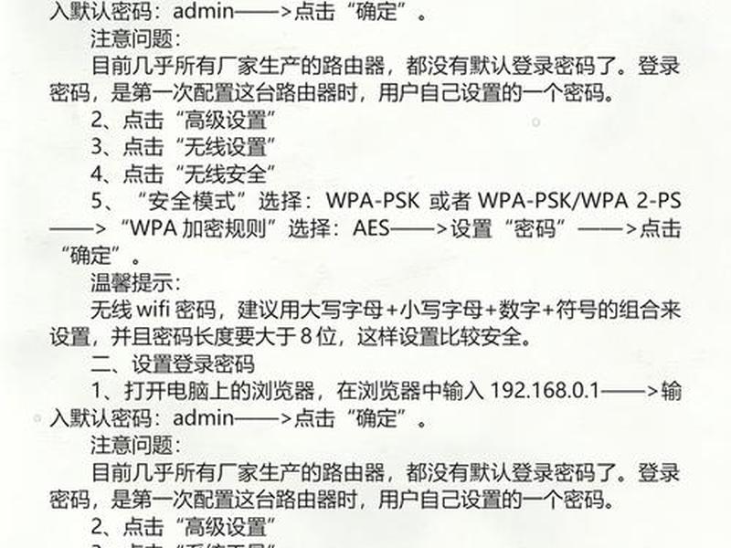 192.168.0.1、192.168.0.101 路由器设置 192.168.0.1、192.168.0.101 路由器设置