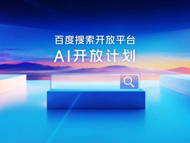 createlab百度智能创作中心;百度智能创作平台app createlab百度智能创作中心;百度智能创作平台app