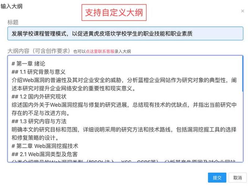 ai论文网站推荐有哪些、ai毕业论文 ai论文网站推荐有哪些、ai毕业论文