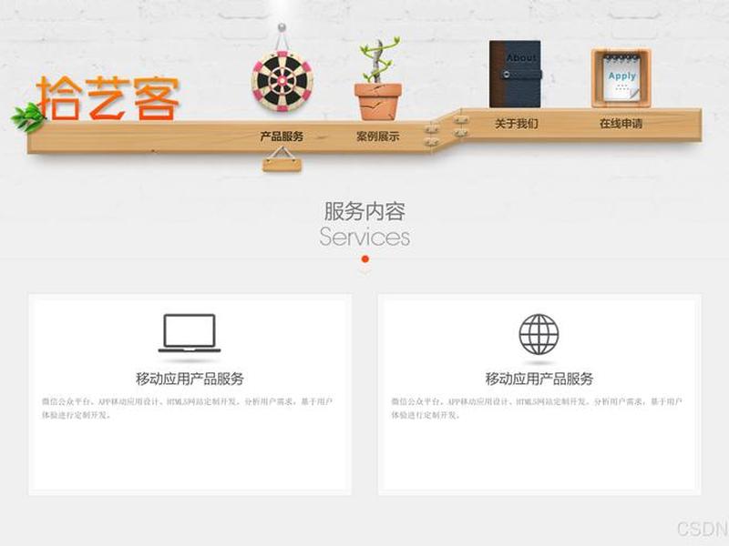 html期末作业设计（html网页设计期末大作业）