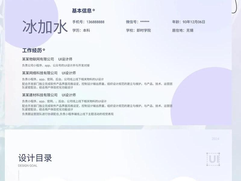 ui设计作品集pdf用ps还是ai ui设计作品集用什么软件做