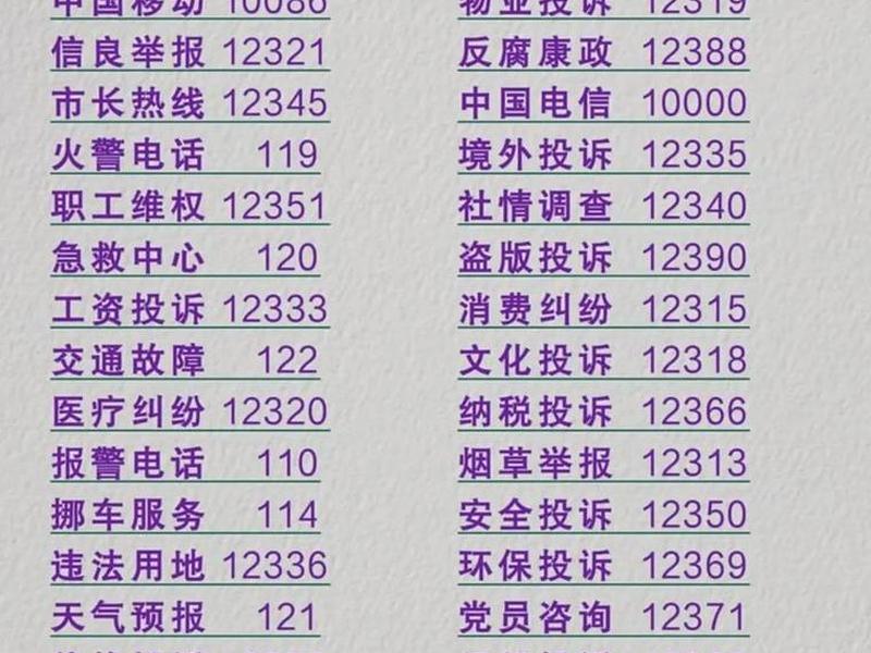 114黄页分类官网、114黄页分类官网查询 114黄页分类官网、114黄页分类官网查询