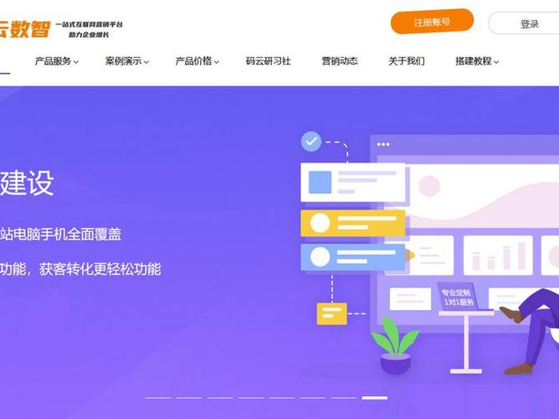360自助建站系统 360mb手机建站 360自助建站系统 360mb手机建站
