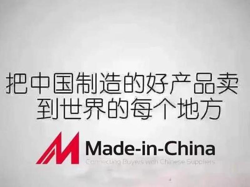 2022年中国制造网入驻费用及条件(2022年中国制造网入驻费用及条件是什么) 2022年中国制造网入驻费用及条件(2022年中国制造网入驻费用及条件是什么)