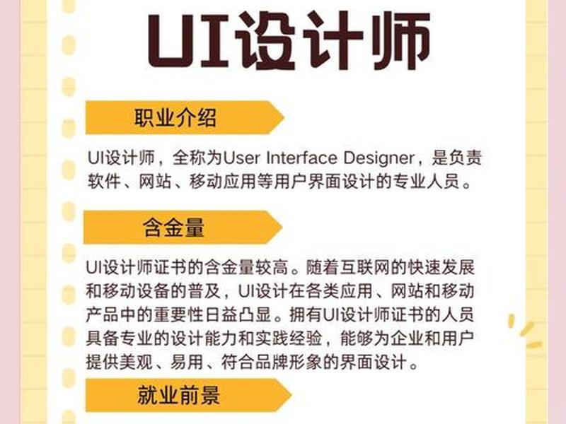 ui设计师有前途吗 ui设计师有前途吗知乎
