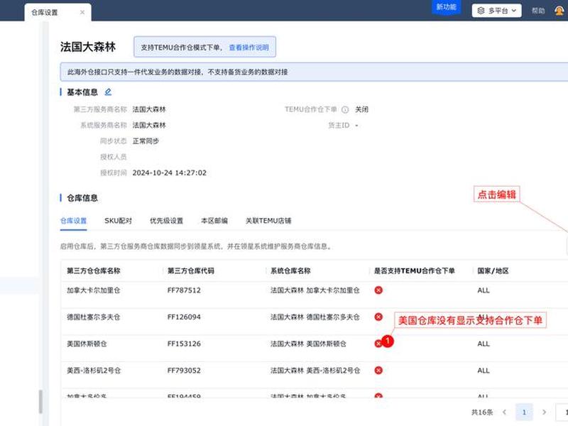 temu入驻卖家中心 - tophatter卖家中心 temu入驻卖家中心 - tophatter卖家中心