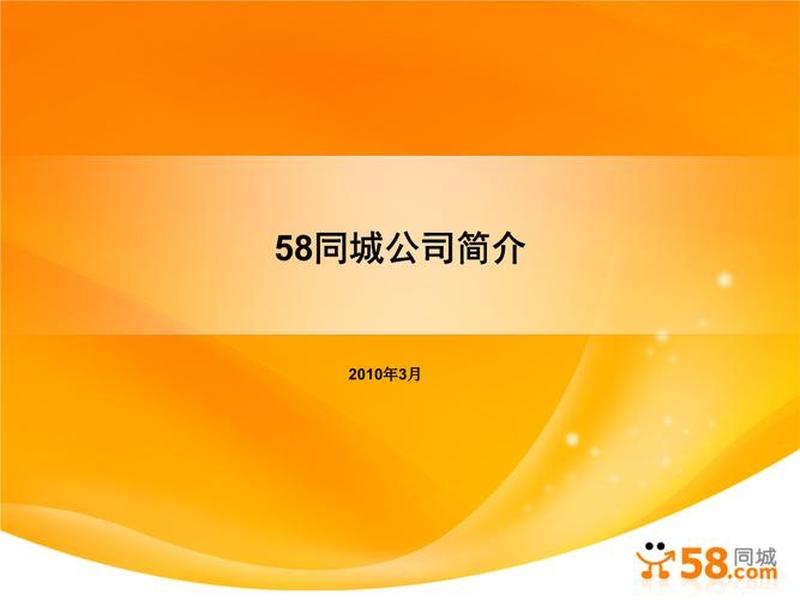 58黄页推广币能退吗安全吗，58黄页推广币能退吗安全吗是真的吗