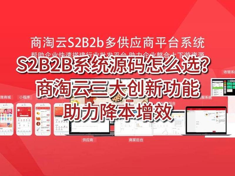 b2b商城源码、b2b商城网站源码 b2b商城源码、b2b商城网站源码