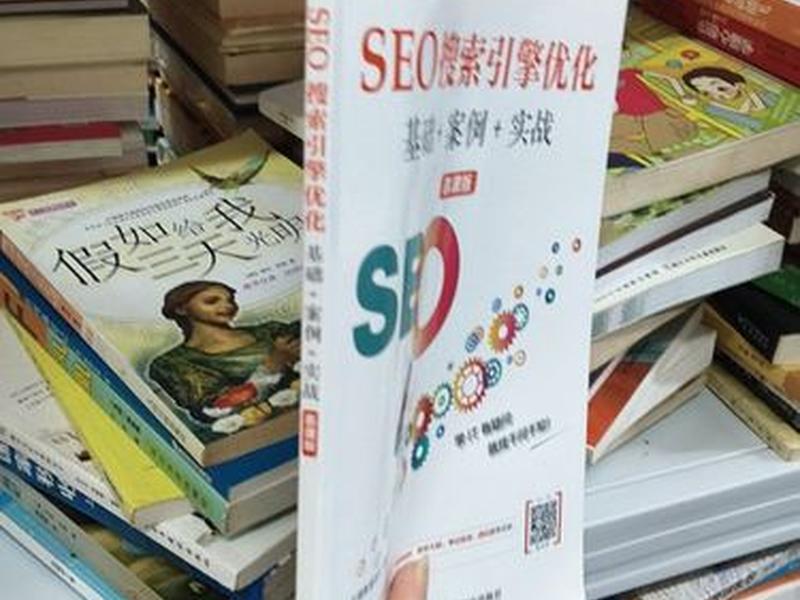 seo优化排名实战案例、seo网站排名优化案例 seo优化排名实战案例、seo网站排名优化案例