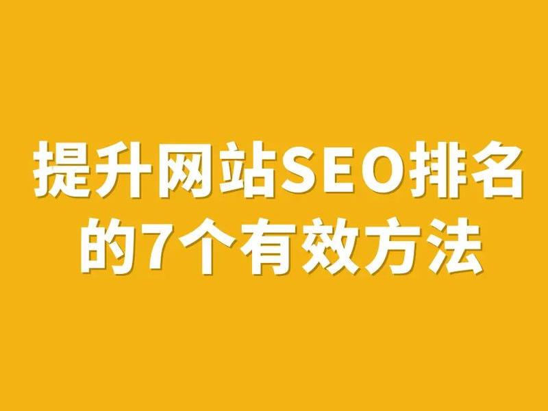 seo排名推荐 做seo排名 seo排名推荐 做seo排名