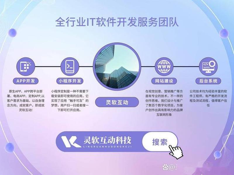 app 小程序开发 app 小程序开发公司 app 小程序开发 app 小程序开发公司