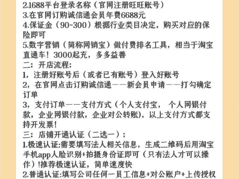 1688账户怎么注册(1688怎么注册店铺流程) 1688账户怎么注册(1688怎么注册店铺流程)