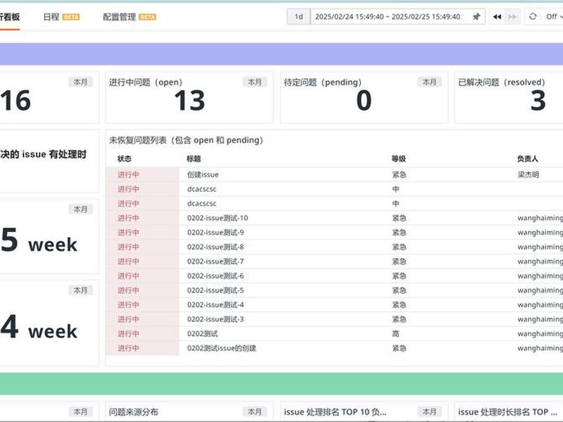 ping监测告警软件推荐,ping监测报警软件 ping监测告警软件推荐,ping监测报警软件