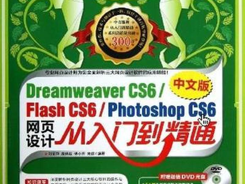 dreamweaver cs下载 dreamweaver cs6下载 dreamweaver cs下载 dreamweaver cs6下载