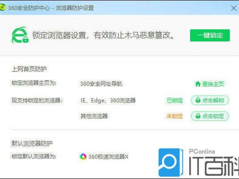 360网站设置在哪里(360网站设置在哪里打开) 360网站设置在哪里(360网站设置在哪里打开)