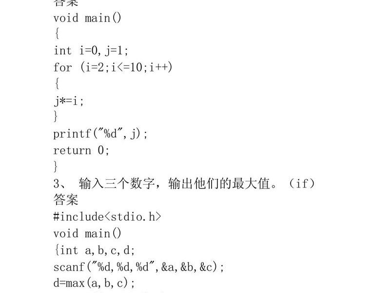 c语言在线练习网站、c语言在线题库网站 c语言在线练习网站、c语言在线题库网站