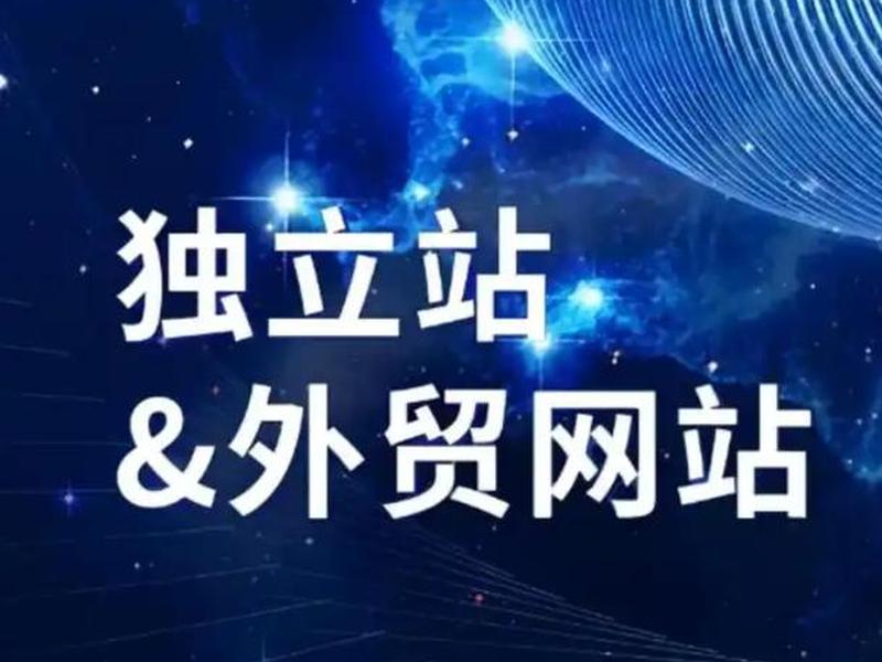 B2B外贸网站建设 外贸b2c商城网站建设 B2B外贸网站建设 外贸b2c商城网站建设